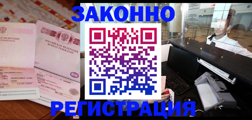 временная регистрация надежно в Кемеровской области