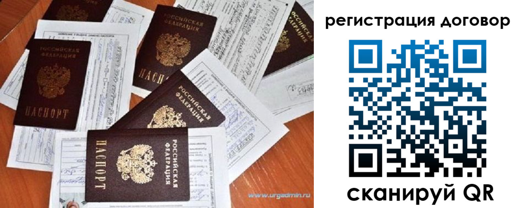 прописка ребенка в Кемеровской области