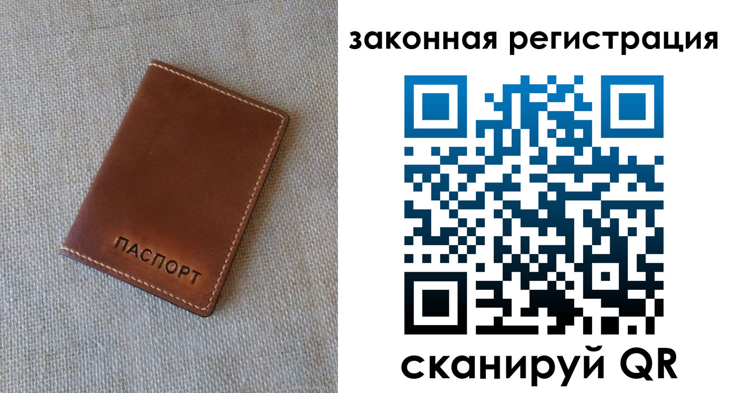 прописка паспорт в Кемеровской области