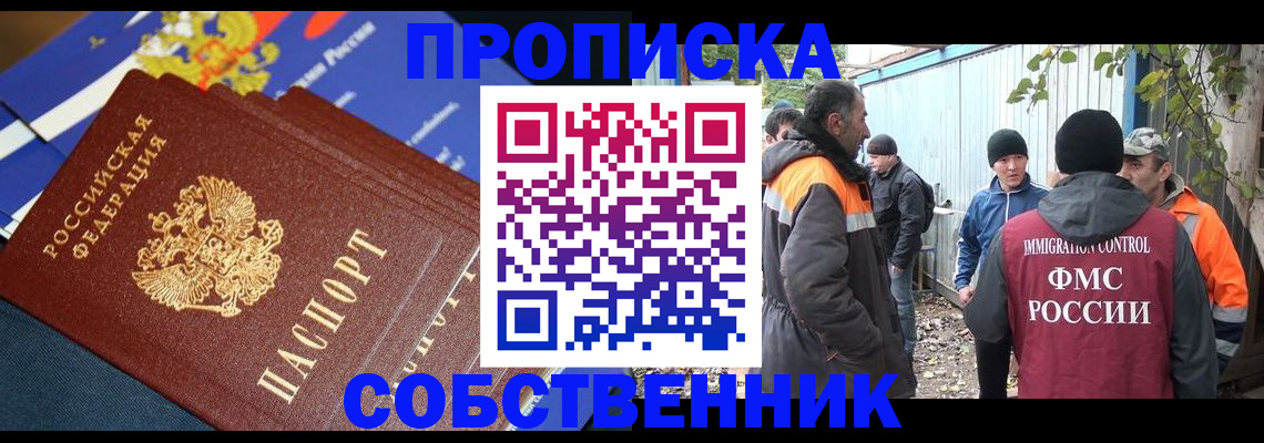 найти адрес прописки в Кемеровской области