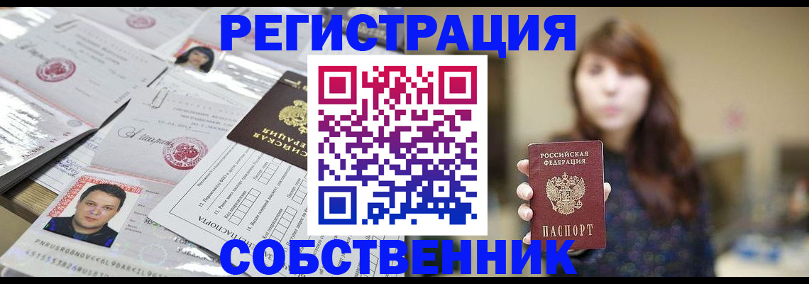 прописка иностранных граждан в Кемеровской области