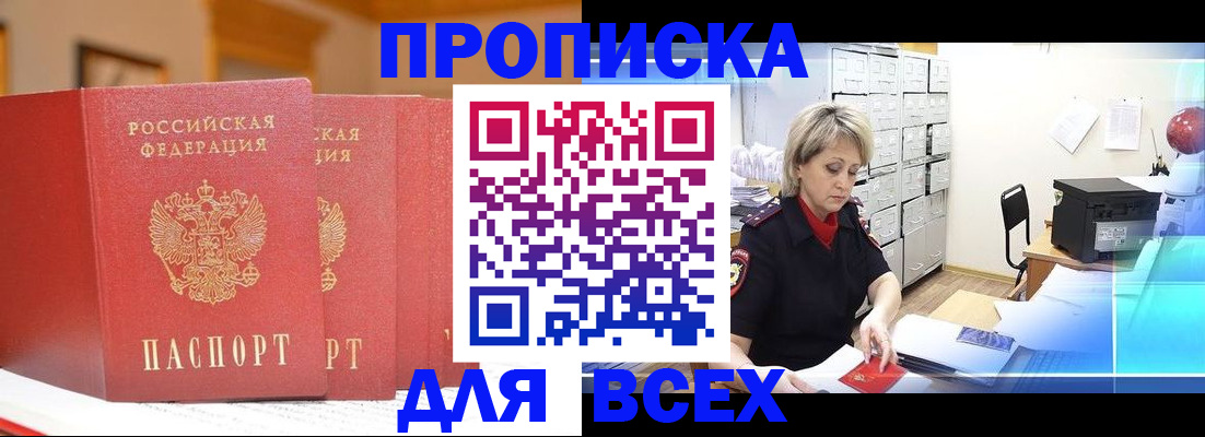 временная регистрация надежно в Кемеровской области