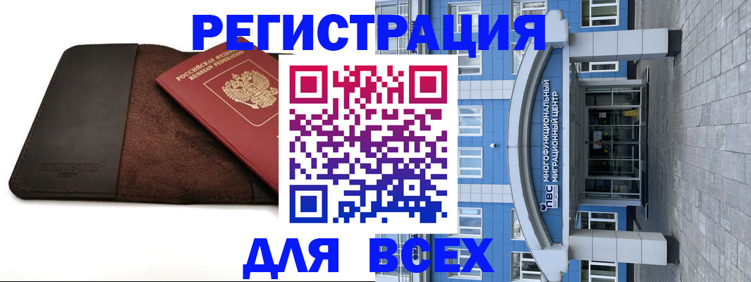 прописка штамп в Кемеровской области