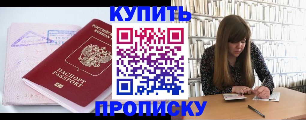 пропишу в квартире в Кемеровской области