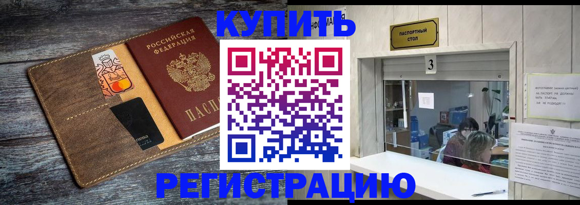 временная регистрация гарантия в Кемеровской области