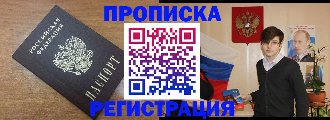 временная регистрация собственник в Кемеровской области