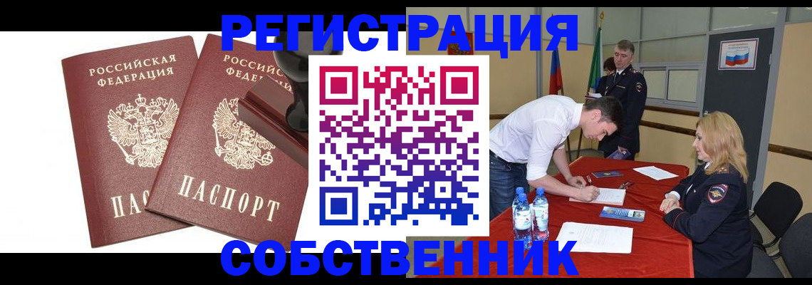прописка для военкомата в Кемеровской области